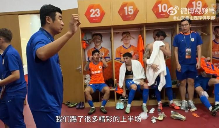 半场4-0国安！韩鹏中场喊话：希望下半场忘记比分，从零开始